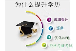 跑不掉干部持假文凭各地严厉查处赏罚
